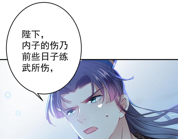 不识桃花只识君韩漫全集-第153话 是真是假，一验便知无删减无遮挡章节图片 