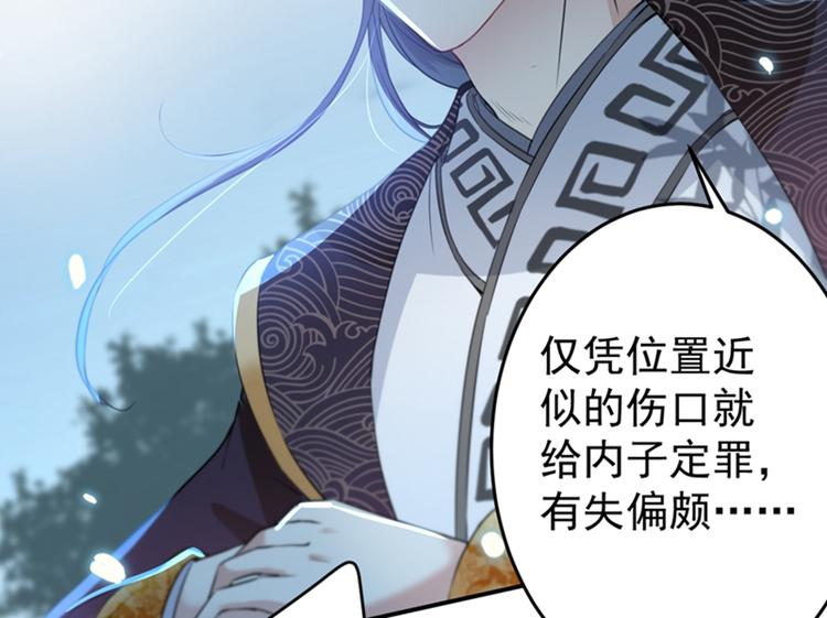 不识桃花只识君韩漫全集-第153话 是真是假，一验便知无删减无遮挡章节图片 