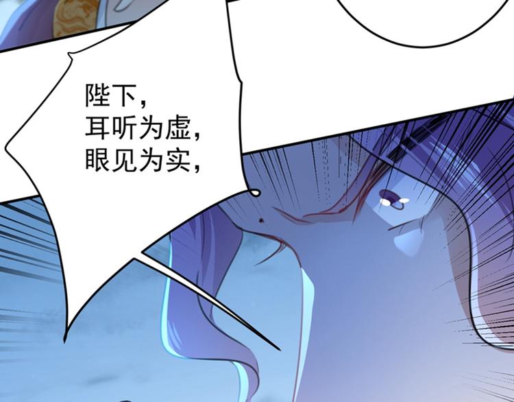 不识桃花只识君韩漫全集-第153话 是真是假，一验便知无删减无遮挡章节图片 