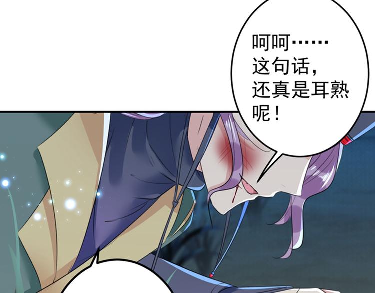 不识桃花只识君韩漫全集-第153话 是真是假，一验便知无删减无遮挡章节图片 
