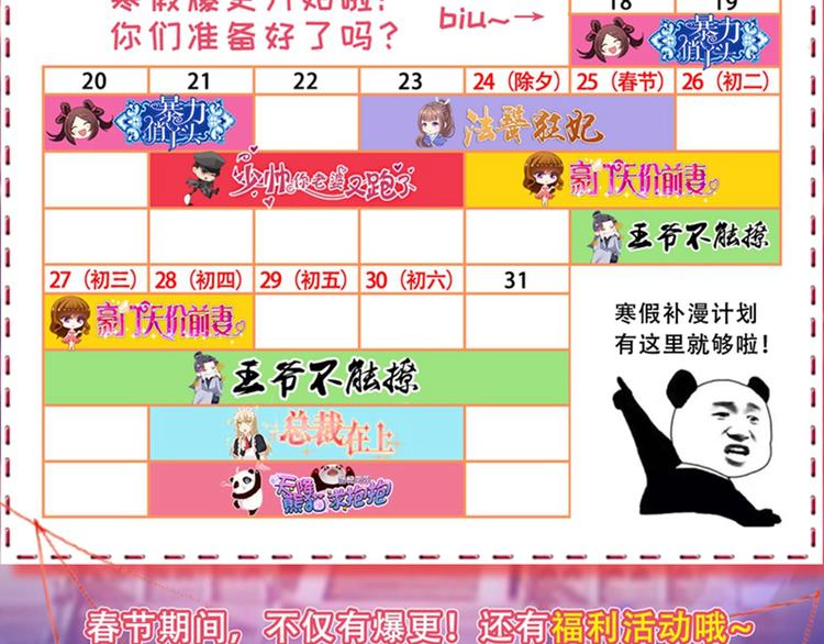 不识桃花只识君韩漫全集-第153话 是真是假，一验便知无删减无遮挡章节图片 
