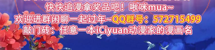不识桃花只识君韩漫全集-第153话 是真是假，一验便知无删减无遮挡章节图片 