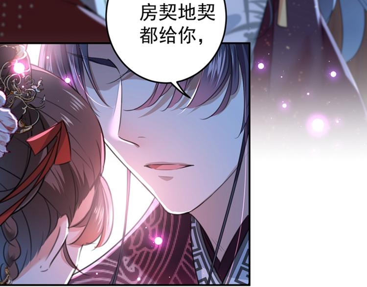 不识桃花只识君韩漫全集-第156话 撩妹技能飙升！无删减无遮挡章节图片 