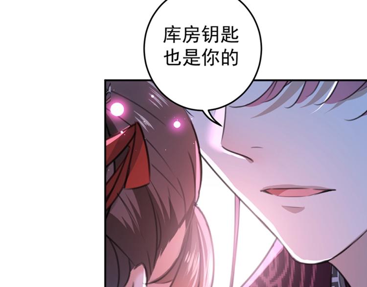不识桃花只识君韩漫全集-第156话 撩妹技能飙升！无删减无遮挡章节图片 