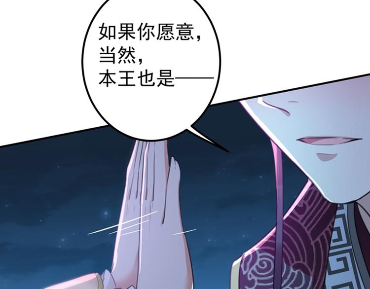 不识桃花只识君韩漫全集-第156话 撩妹技能飙升！无删减无遮挡章节图片 