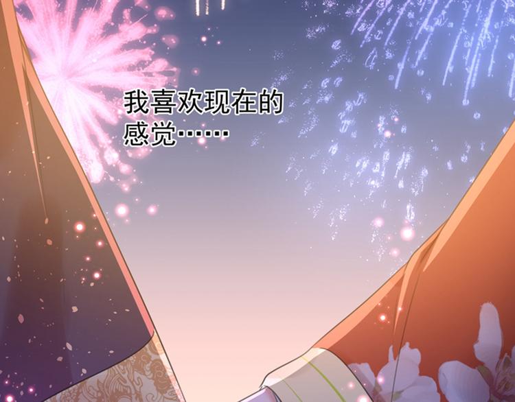 不识桃花只识君韩漫全集-第156话 撩妹技能飙升！无删减无遮挡章节图片 