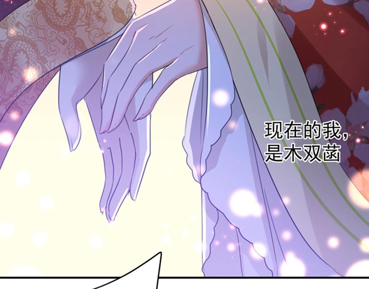 不识桃花只识君韩漫全集-第156话 撩妹技能飙升！无删减无遮挡章节图片 
