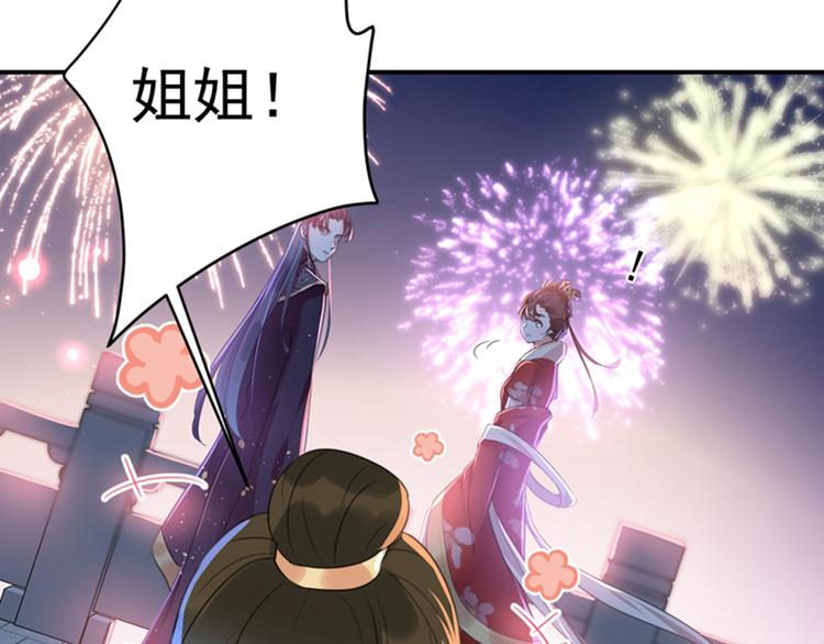 不识桃花只识君韩漫全集-第156话 撩妹技能飙升！无删减无遮挡章节图片 