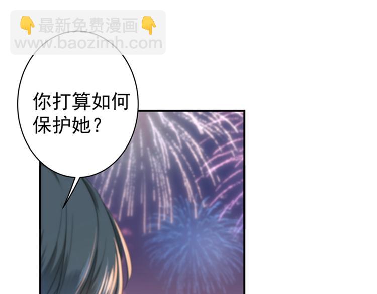 不识桃花只识君韩漫全集-第156话 撩妹技能飙升！无删减无遮挡章节图片 