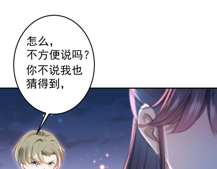 不识桃花只识君韩漫全集-第156话 撩妹技能飙升！无删减无遮挡章节图片 