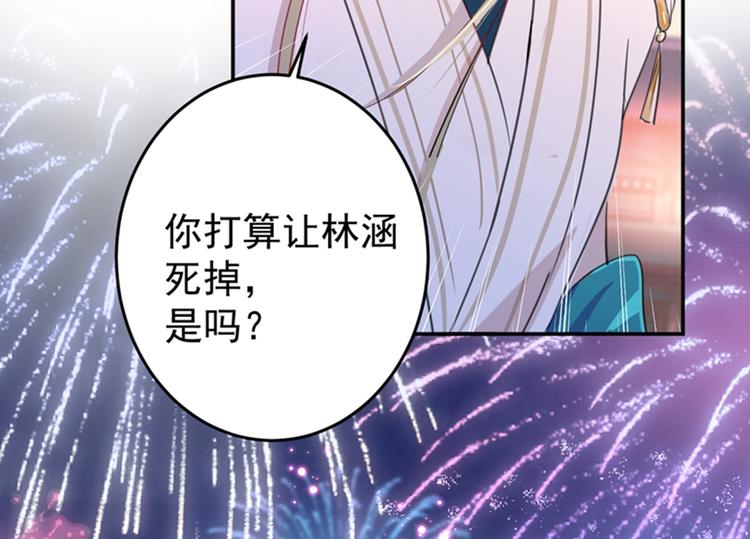 不识桃花只识君韩漫全集-第156话 撩妹技能飙升！无删减无遮挡章节图片 