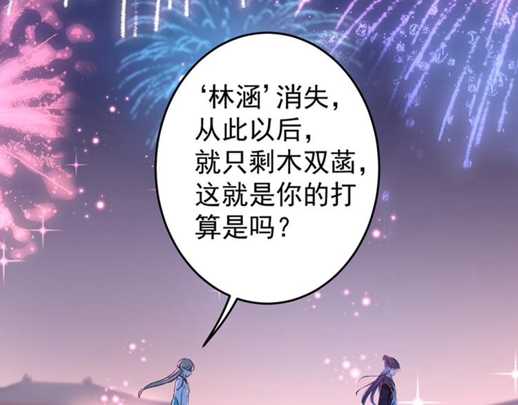 不识桃花只识君韩漫全集-第156话 撩妹技能飙升！无删减无遮挡章节图片 