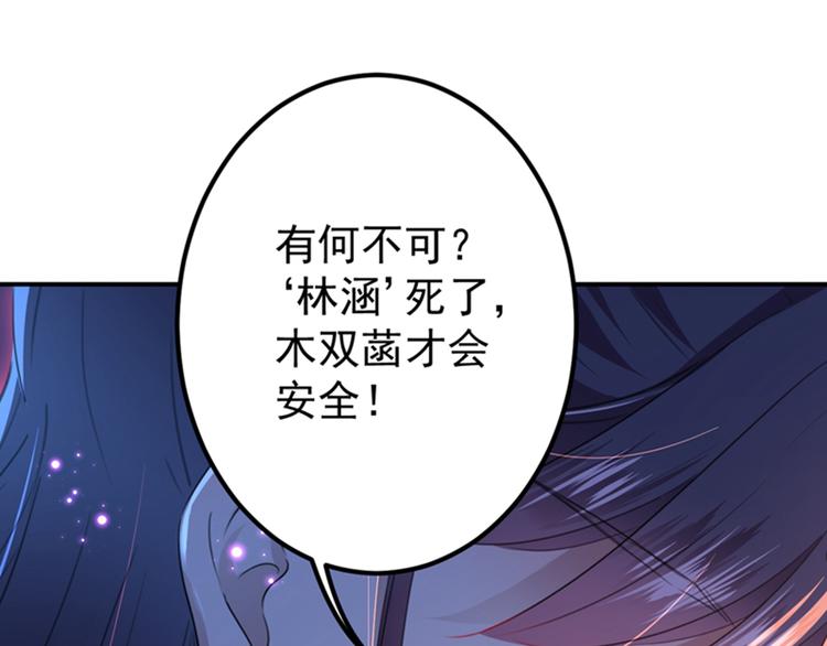 不识桃花只识君韩漫全集-第156话 撩妹技能飙升！无删减无遮挡章节图片 