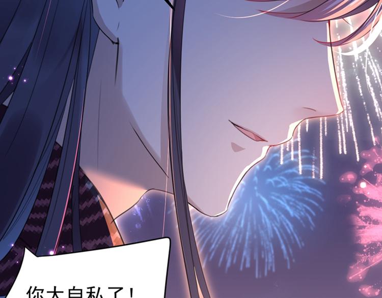 不识桃花只识君韩漫全集-第156话 撩妹技能飙升！无删减无遮挡章节图片 