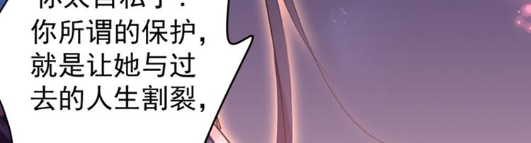 不识桃花只识君韩漫全集-第156话 撩妹技能飙升！无删减无遮挡章节图片 