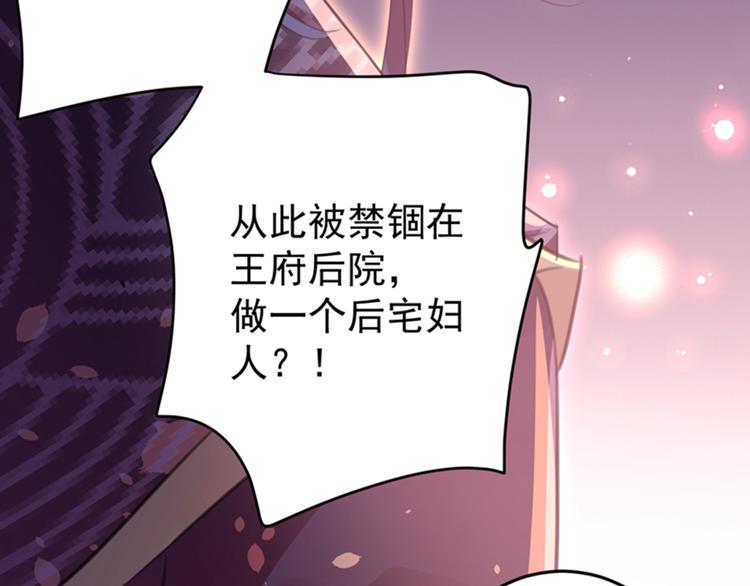 不识桃花只识君韩漫全集-第156话 撩妹技能飙升！无删减无遮挡章节图片 