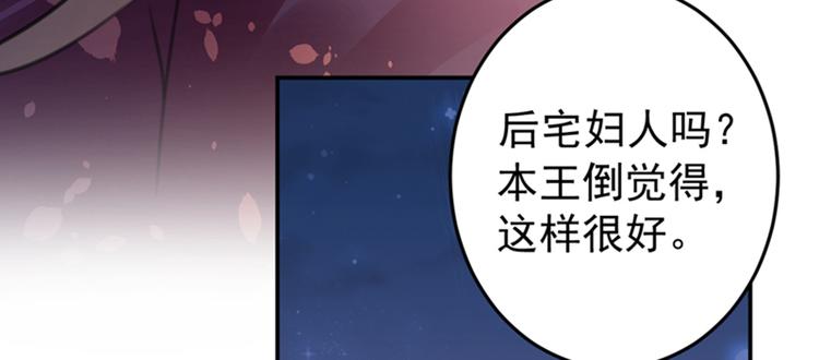不识桃花只识君韩漫全集-第156话 撩妹技能飙升！无删减无遮挡章节图片 