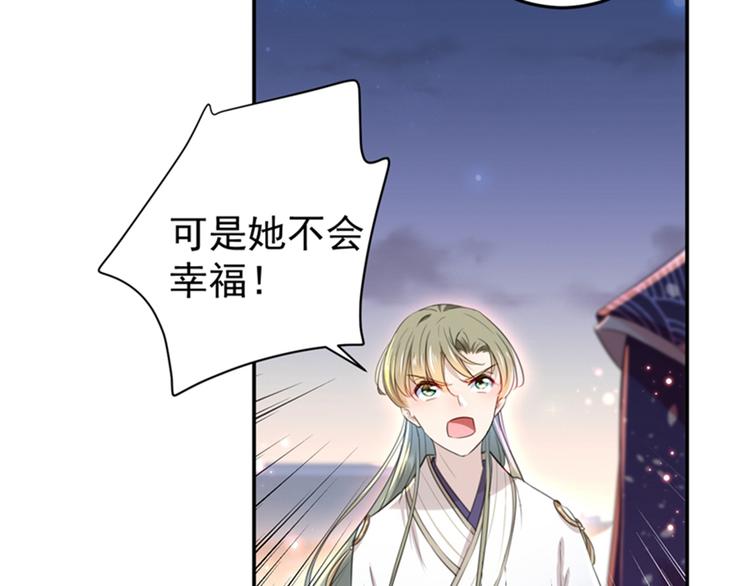 不识桃花只识君韩漫全集-第156话 撩妹技能飙升！无删减无遮挡章节图片 