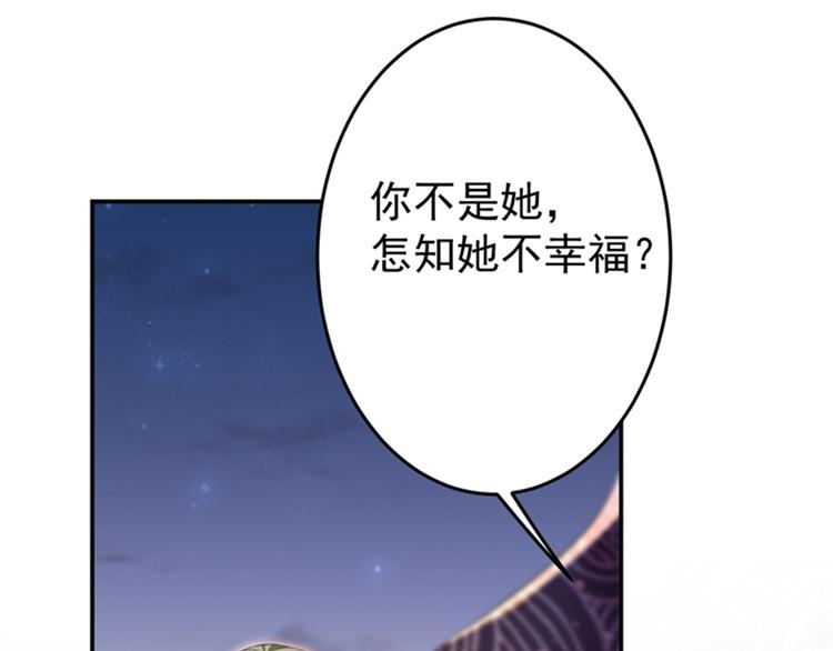 不识桃花只识君韩漫全集-第156话 撩妹技能飙升！无删减无遮挡章节图片 