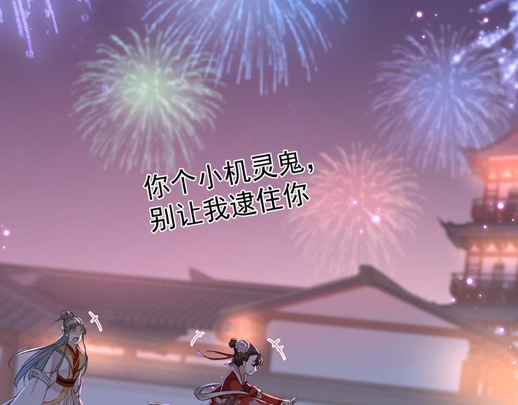 不识桃花只识君韩漫全集-第156话 撩妹技能飙升！无删减无遮挡章节图片 