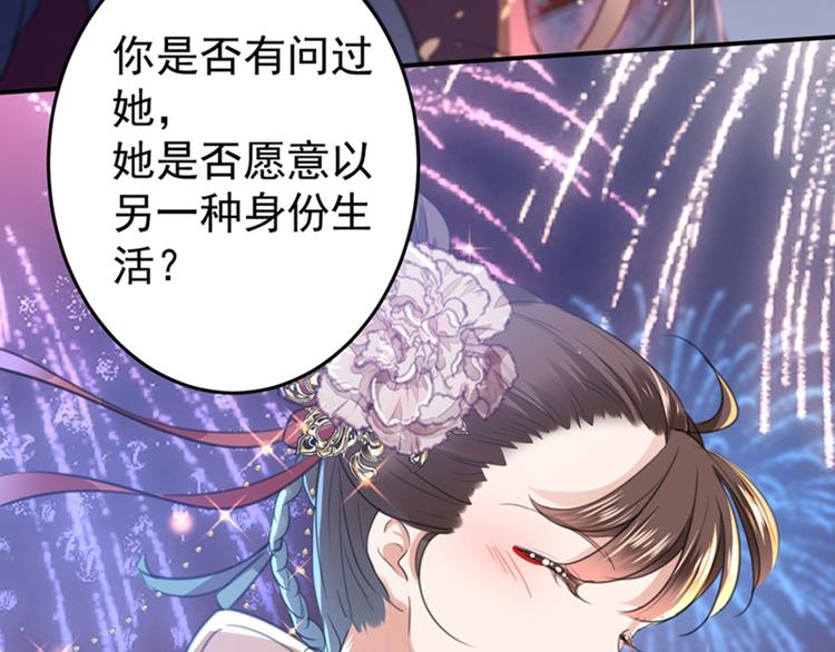 不识桃花只识君韩漫全集-第156话 撩妹技能飙升！无删减无遮挡章节图片 