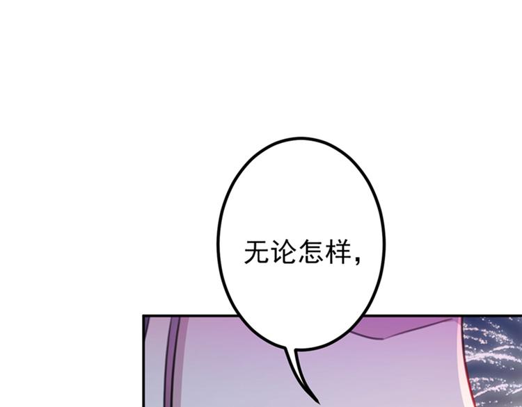 不识桃花只识君韩漫全集-第156话 撩妹技能飙升！无删减无遮挡章节图片 
