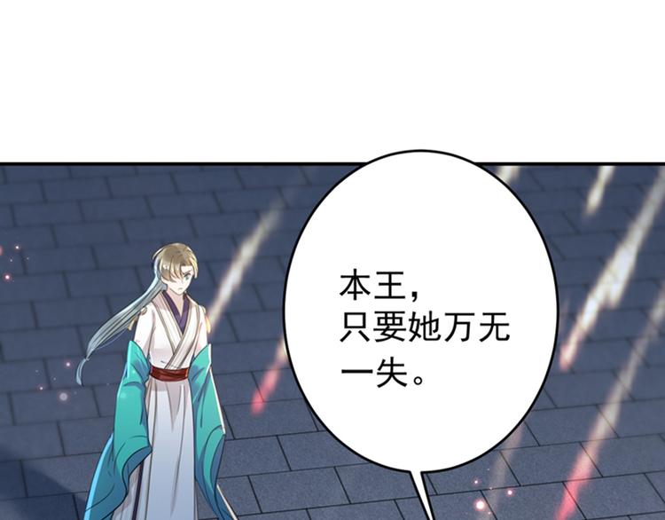 不识桃花只识君韩漫全集-第156话 撩妹技能飙升！无删减无遮挡章节图片 
