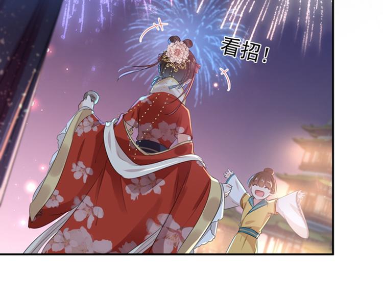 不识桃花只识君韩漫全集-第156话 撩妹技能飙升！无删减无遮挡章节图片 