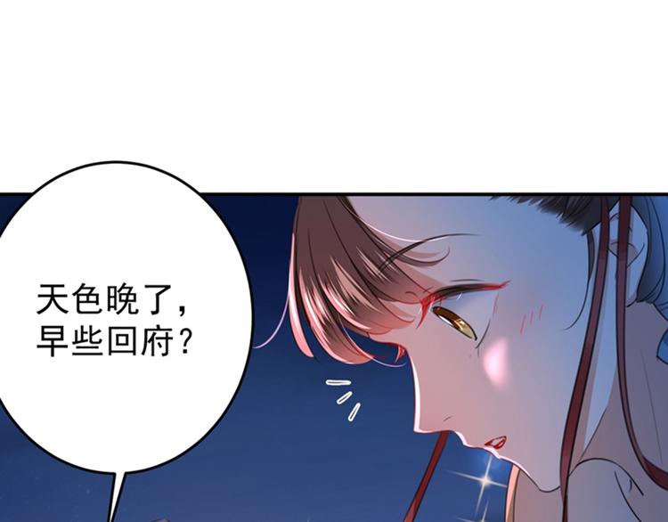 不识桃花只识君韩漫全集-第156话 撩妹技能飙升！无删减无遮挡章节图片 