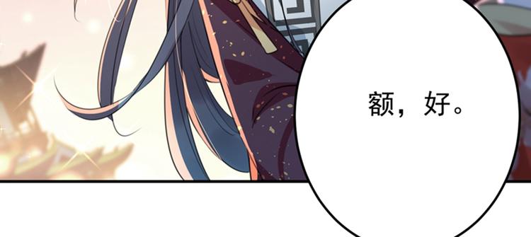 不识桃花只识君韩漫全集-第156话 撩妹技能飙升！无删减无遮挡章节图片 
