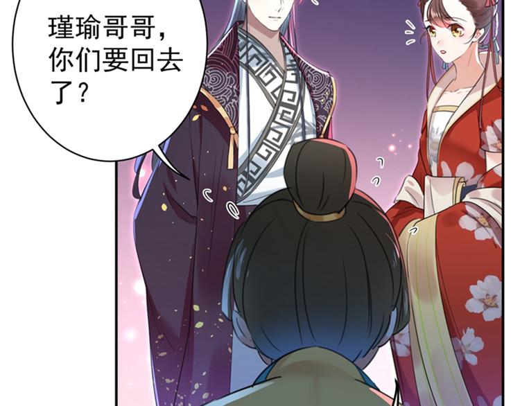不识桃花只识君韩漫全集-第156话 撩妹技能飙升！无删减无遮挡章节图片 