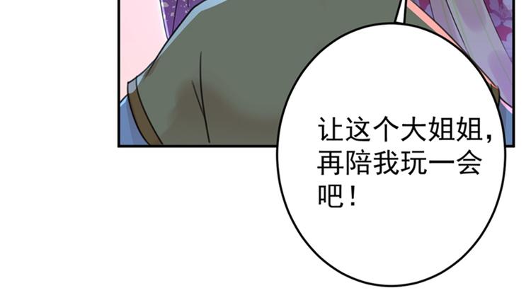 不识桃花只识君韩漫全集-第156话 撩妹技能飙升！无删减无遮挡章节图片 