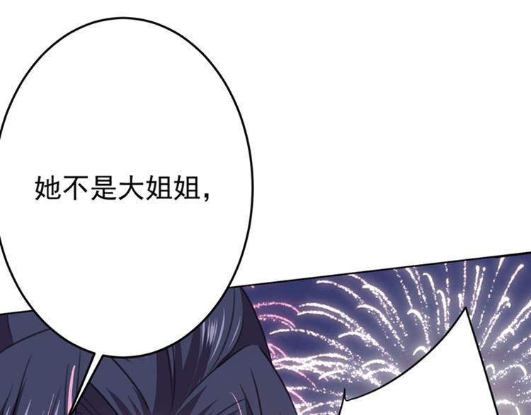 不识桃花只识君韩漫全集-第156话 撩妹技能飙升！无删减无遮挡章节图片 