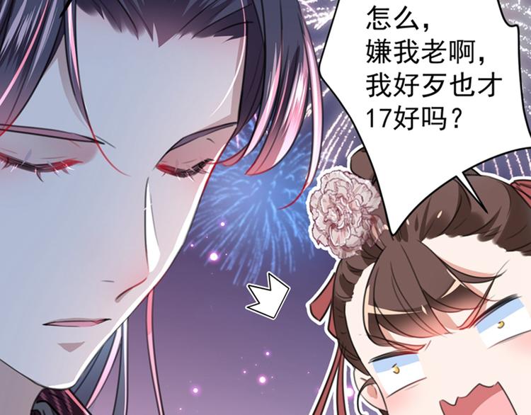 不识桃花只识君韩漫全集-第156话 撩妹技能飙升！无删减无遮挡章节图片 