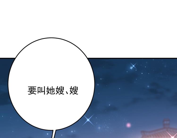 不识桃花只识君韩漫全集-第156话 撩妹技能飙升！无删减无遮挡章节图片 
