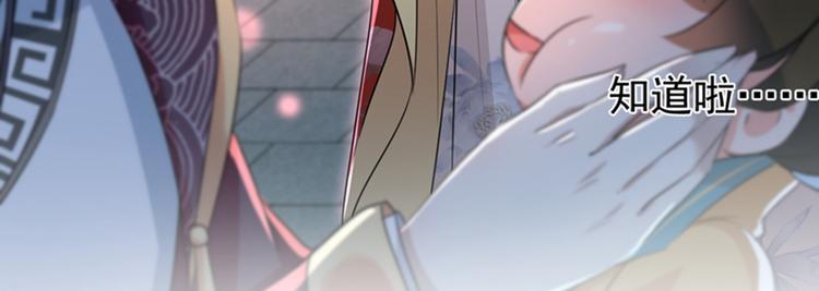 不识桃花只识君韩漫全集-第156话 撩妹技能飙升！无删减无遮挡章节图片 