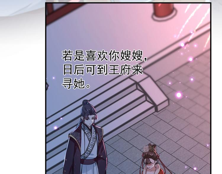 不识桃花只识君韩漫全集-第156话 撩妹技能飙升！无删减无遮挡章节图片 