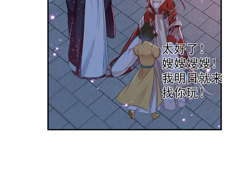 不识桃花只识君韩漫全集-第156话 撩妹技能飙升！无删减无遮挡章节图片 