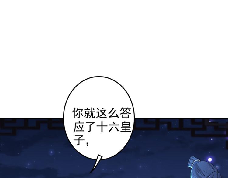 不识桃花只识君韩漫全集-第156话 撩妹技能飙升！无删减无遮挡章节图片 