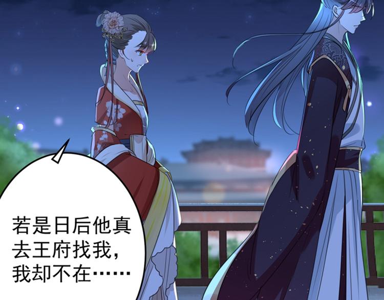 不识桃花只识君韩漫全集-第156话 撩妹技能飙升！无删减无遮挡章节图片 