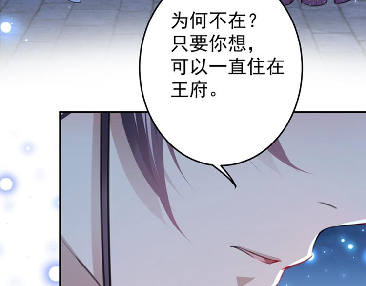 不识桃花只识君韩漫全集-第156话 撩妹技能飙升！无删减无遮挡章节图片 