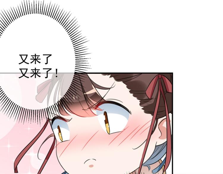 不识桃花只识君韩漫全集-第156话 撩妹技能飙升！无删减无遮挡章节图片 