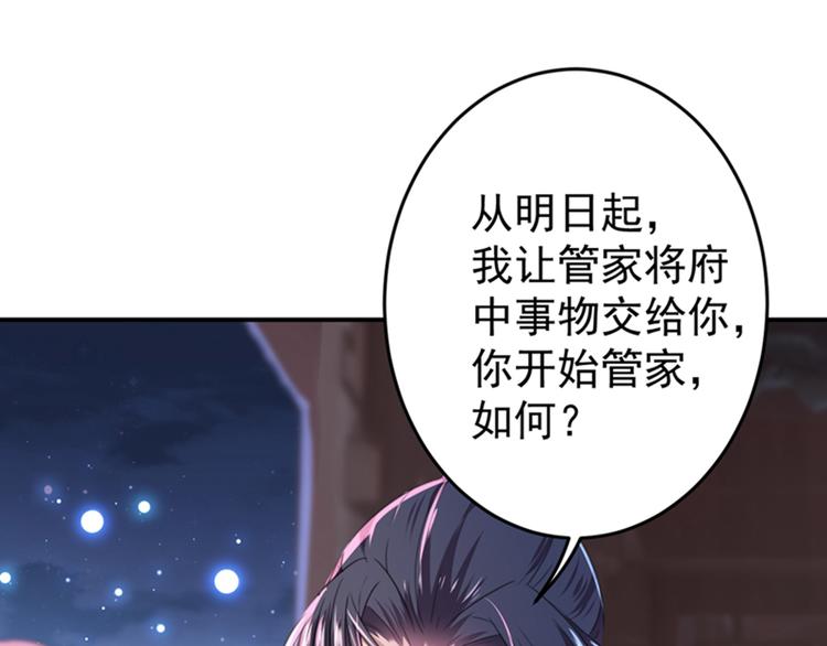 不识桃花只识君韩漫全集-第156话 撩妹技能飙升！无删减无遮挡章节图片 