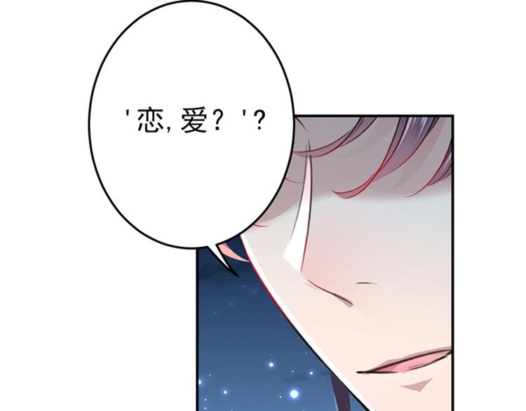 不识桃花只识君韩漫全集-第157话 我们谈恋爱吧！无删减无遮挡章节图片 