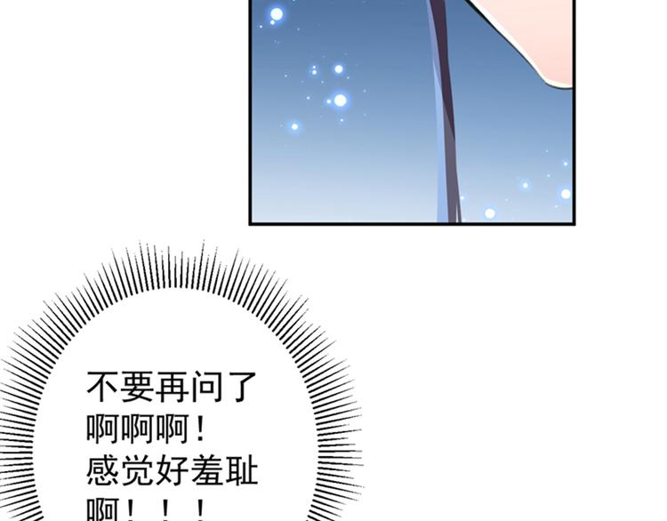 不识桃花只识君韩漫全集-第157话 我们谈恋爱吧！无删减无遮挡章节图片 