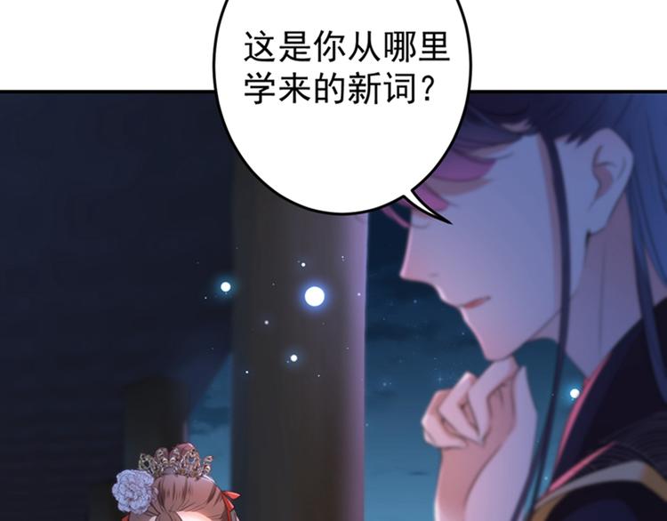不识桃花只识君韩漫全集-第157话 我们谈恋爱吧！无删减无遮挡章节图片 