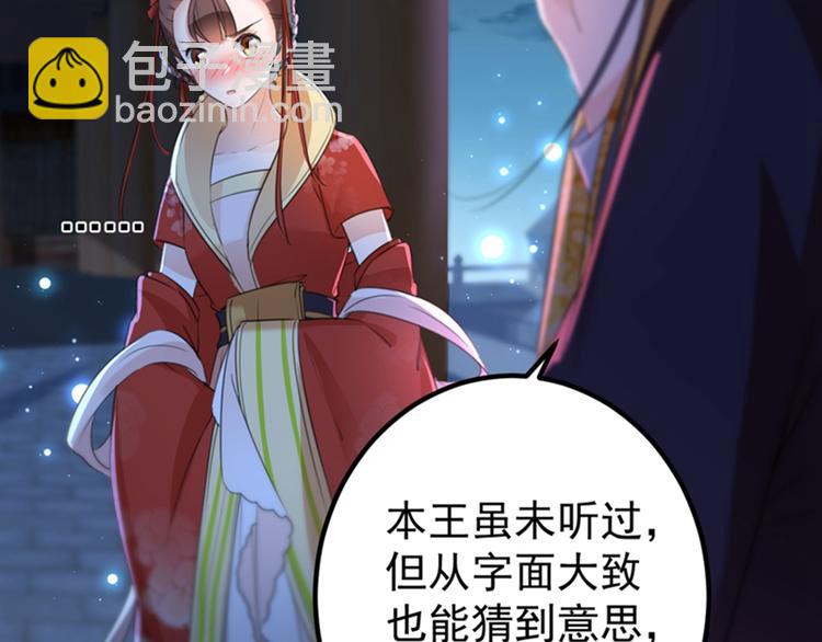 不识桃花只识君韩漫全集-第157话 我们谈恋爱吧！无删减无遮挡章节图片 