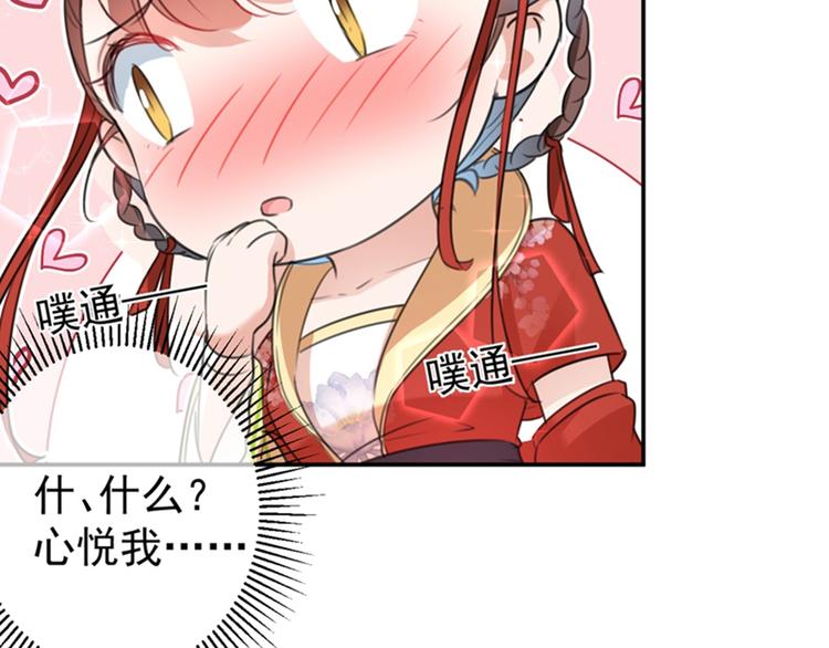 不识桃花只识君韩漫全集-第157话 我们谈恋爱吧！无删减无遮挡章节图片 
