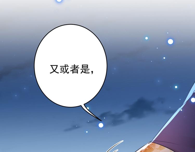 不识桃花只识君韩漫全集-第157话 我们谈恋爱吧！无删减无遮挡章节图片 