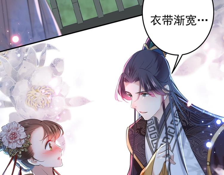 不识桃花只识君韩漫全集-第157话 我们谈恋爱吧！无删减无遮挡章节图片 